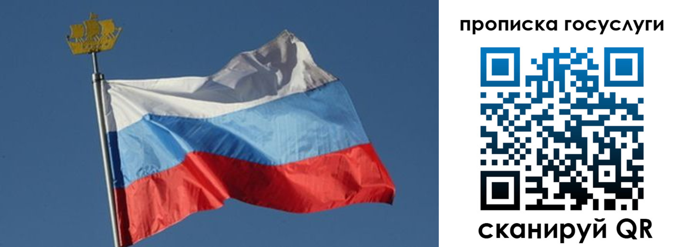 где прописаться в Ноябрьске