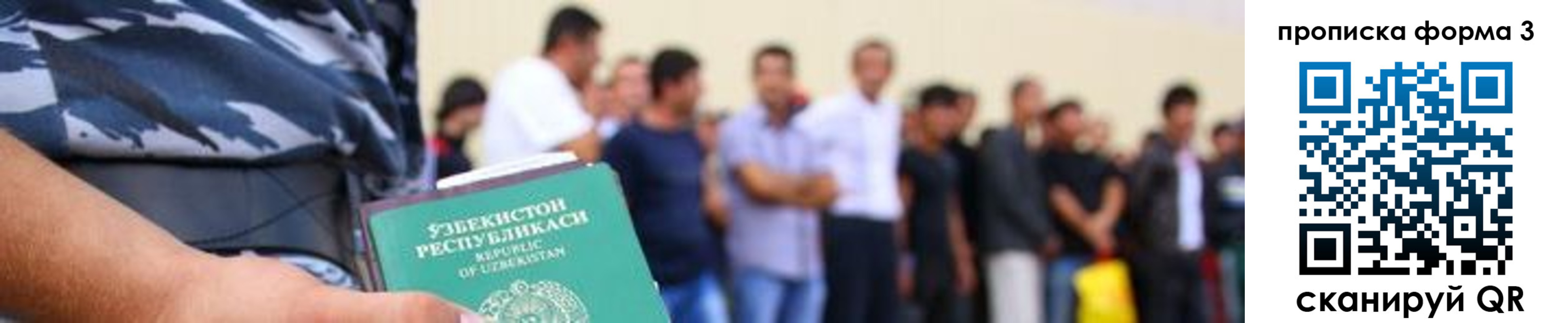 временная регистрация в квартире в Ноябрьске