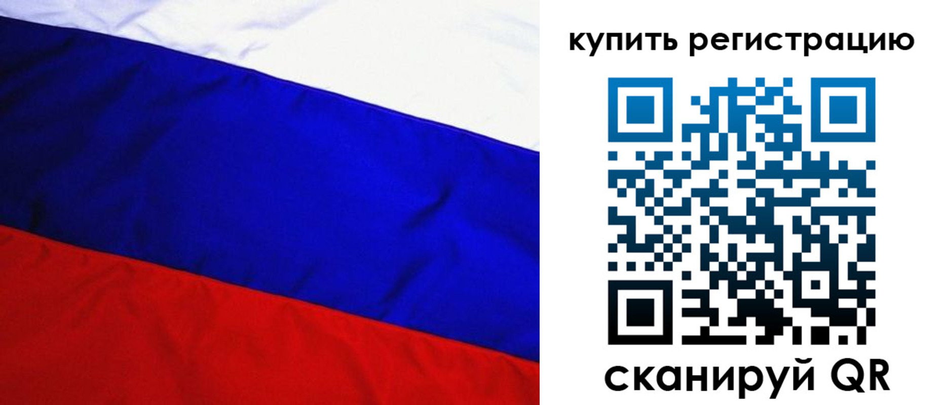 временная регистрация в квартире в Ноябрьске