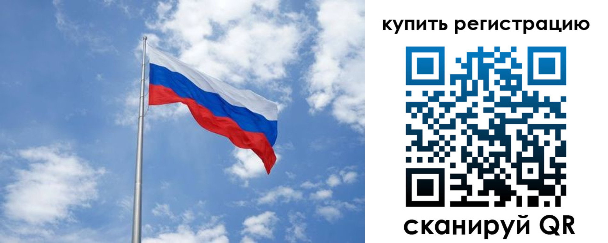 прописка в Ноябрьске