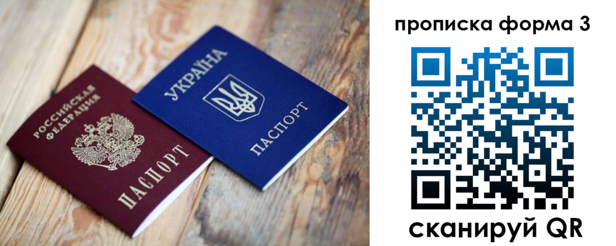 прописка для работы в Ноябрьске