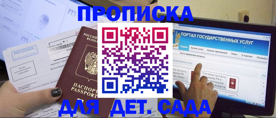 прописка от собственника в Ноябрьске