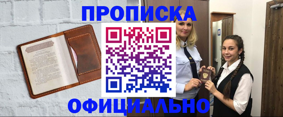 прописка иностранных граждан в Ноябрьске