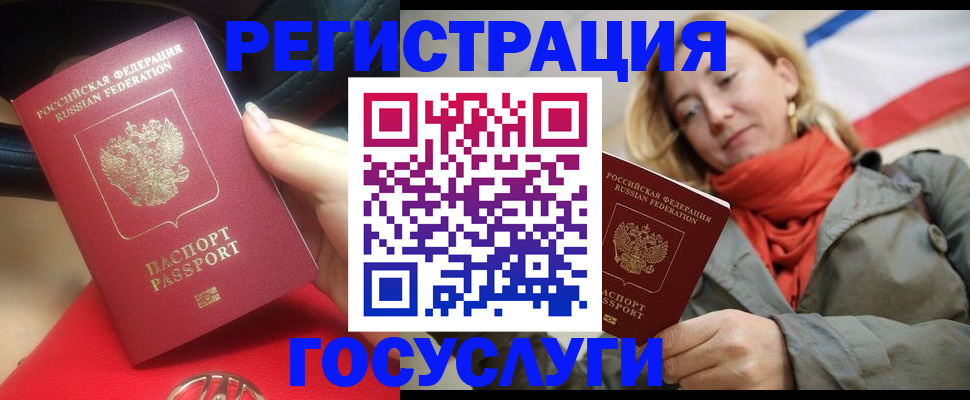 прописка для школы в Ноябрьске