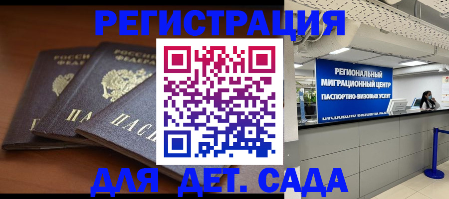 прописка в Ноябрьске